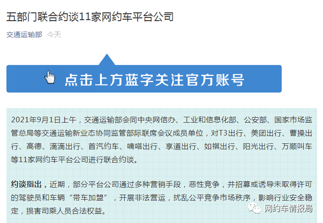 享道出行平台审核时间要多久,享道出行平台审核时间要多久完成_第1张 享道出行平台审核时间要多久,享道出行平台审核时间要多久完成_第1张