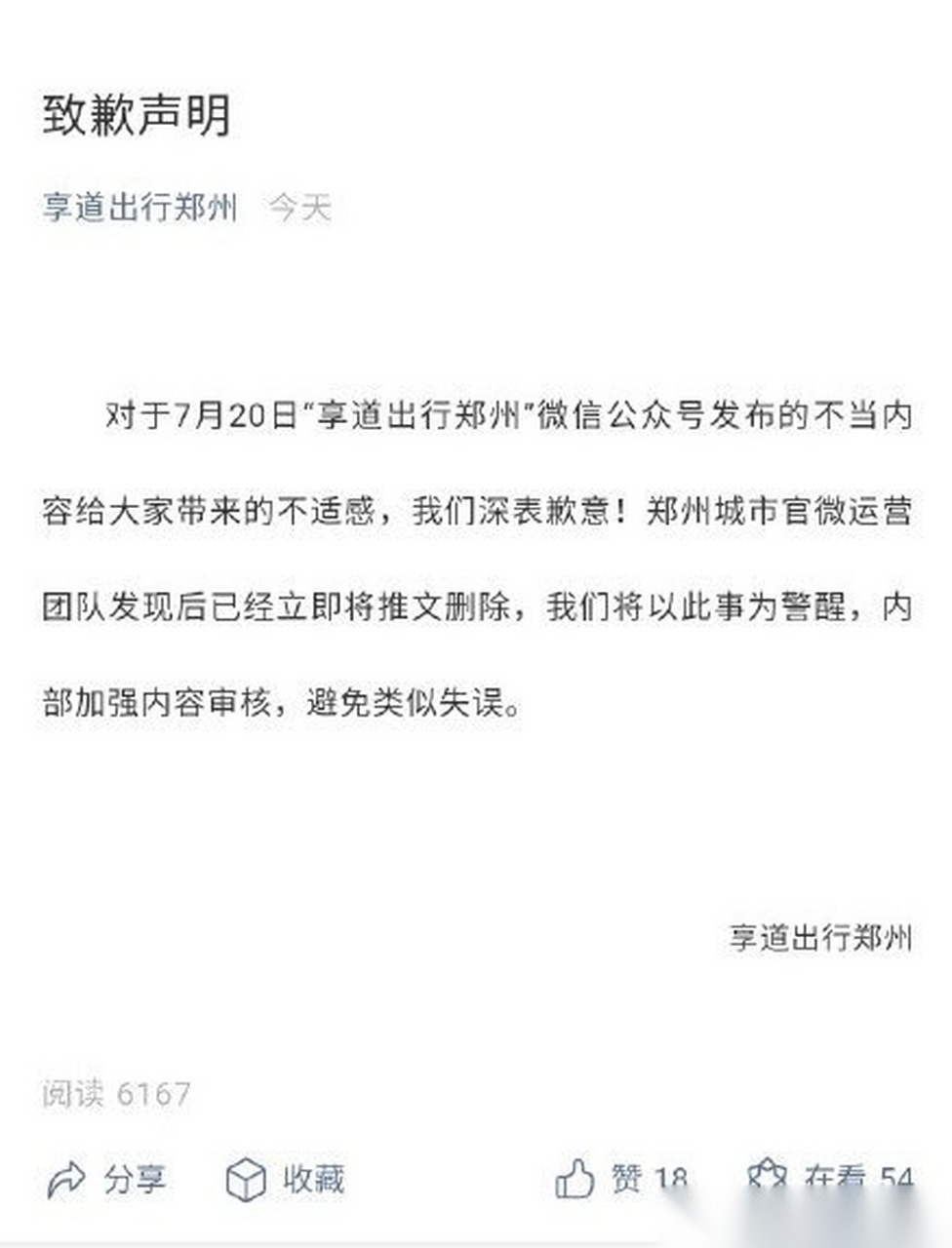 享道出行订单从哪里来看，享道出行订单从哪里来看的_第1张