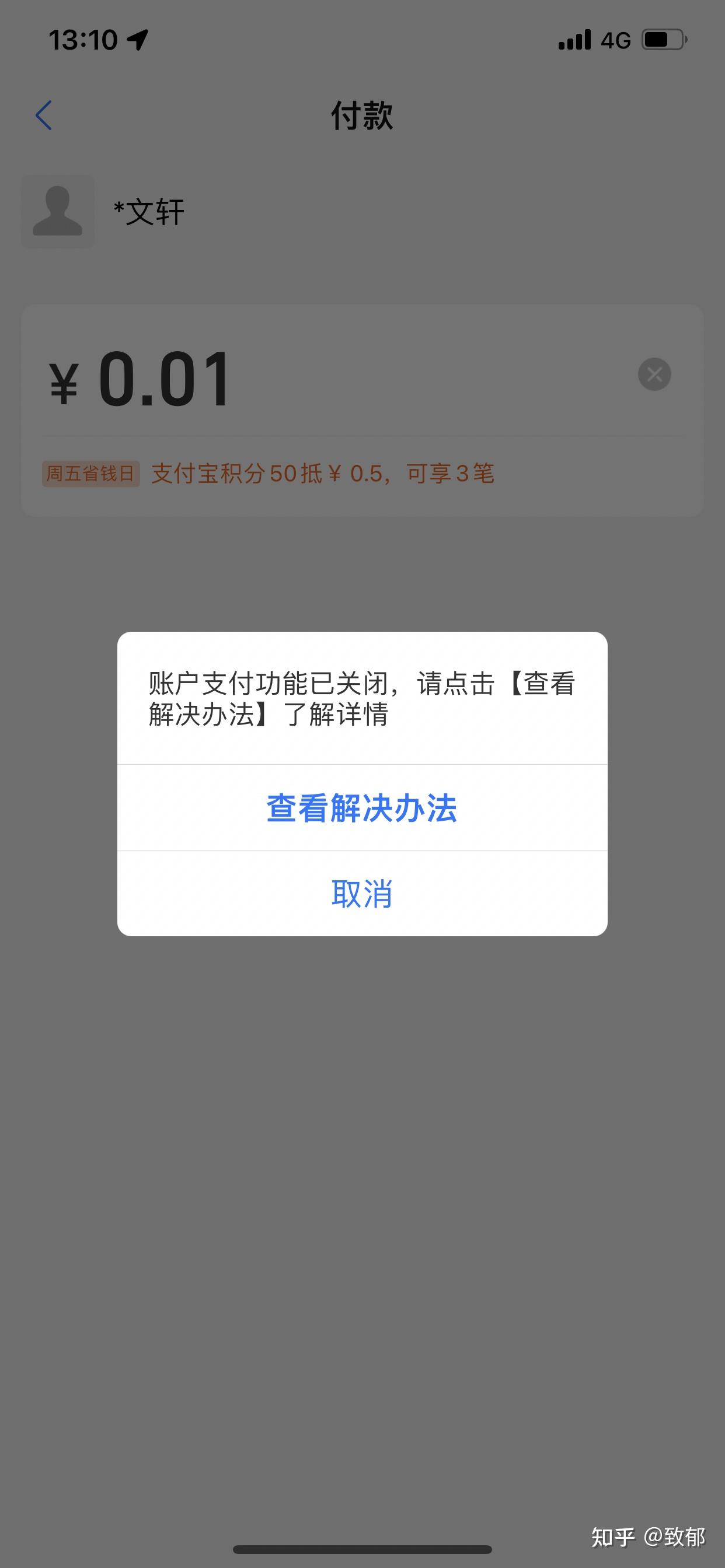 滴滴停止服务了可以解封嘛知乎，滴滴账号停止服务了可以洗白吗_第1张
