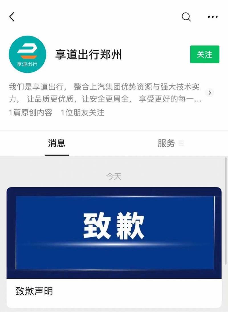 享道出行目前开通几个城市,享道出行的车是啥车_第1张 享道出行目前开通几个城市,享道出行的车是啥车_第1张