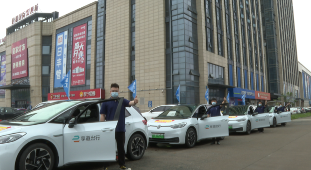 享道出行目前开通几个城市,享道出行的车是啥车_第1张 享道出行目前开通几个城市,享道出行的车是啥车_第1张