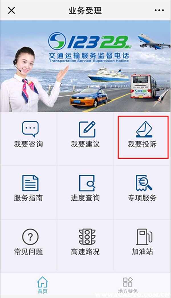 滴滴享道出行投诉电话，滴滴享道出行投诉电话号码_第1张
