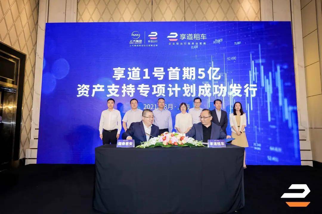 享道出行原始股，享道出行投资方_第1张