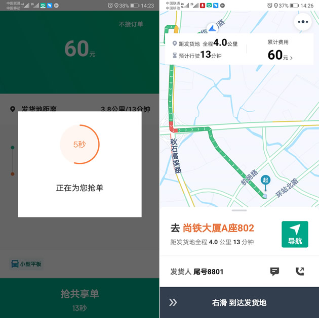 滴滴抢单加速器封号，2019滴滴抢单加速器免费版_第1张