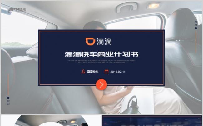 滴滴快车封号解封，滴滴封号能解封吗_第1张