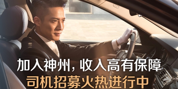 神州专车会预约不到车吗，神州专车预约成功就一定会来吗_第1张