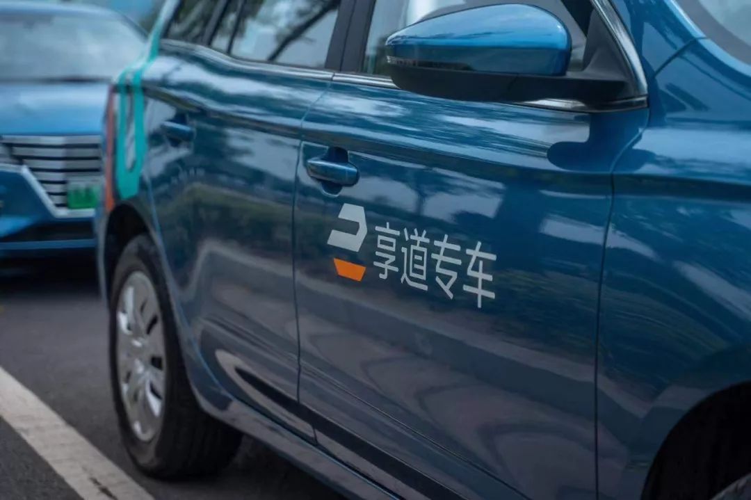 享道出行出不了车，享道出行不支付会上征信吗_第1张