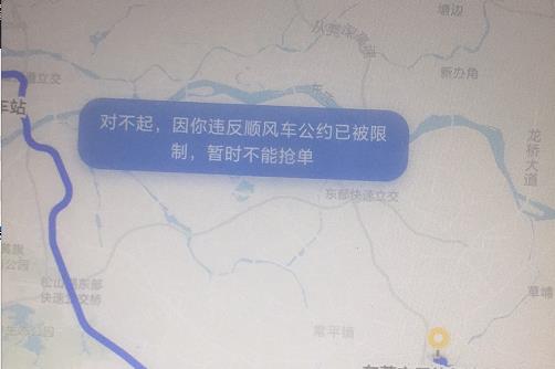 滴滴账号被封禁如何解封,滴滴帐号封禁怎么解封_第1张 滴滴账号被封禁如何解封,滴滴帐号封禁怎么解封_第1张