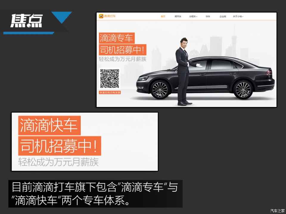 滴滴车主之家能解封吗，滴滴车主之家客服电话_第1张