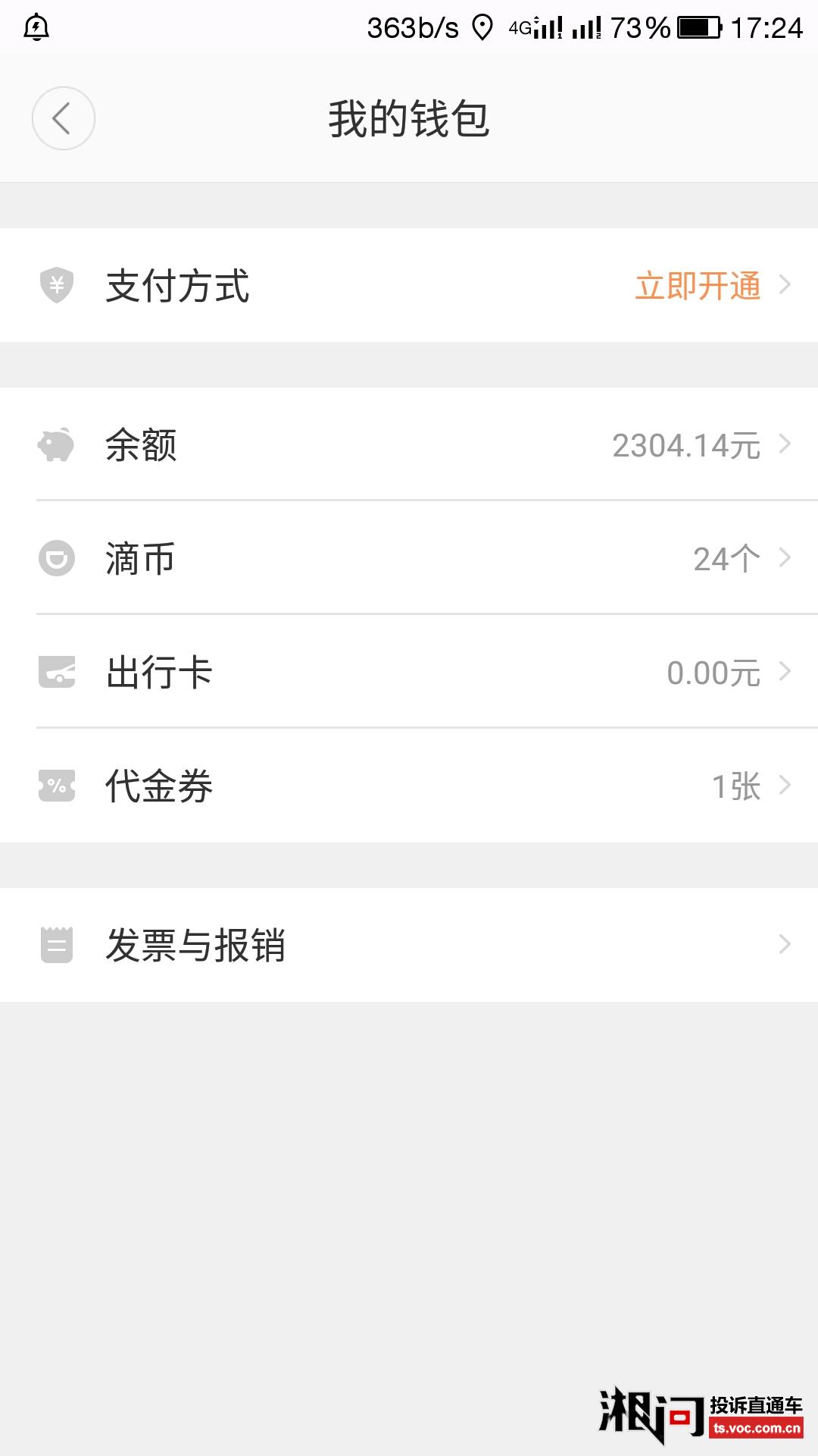 你可以解封滴滴帐号，谁能解开滴滴封禁_第1张