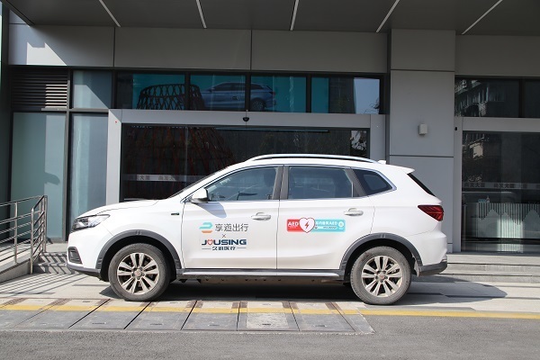 享道出行收费标准涨价，享道出行有什么优惠_第1张