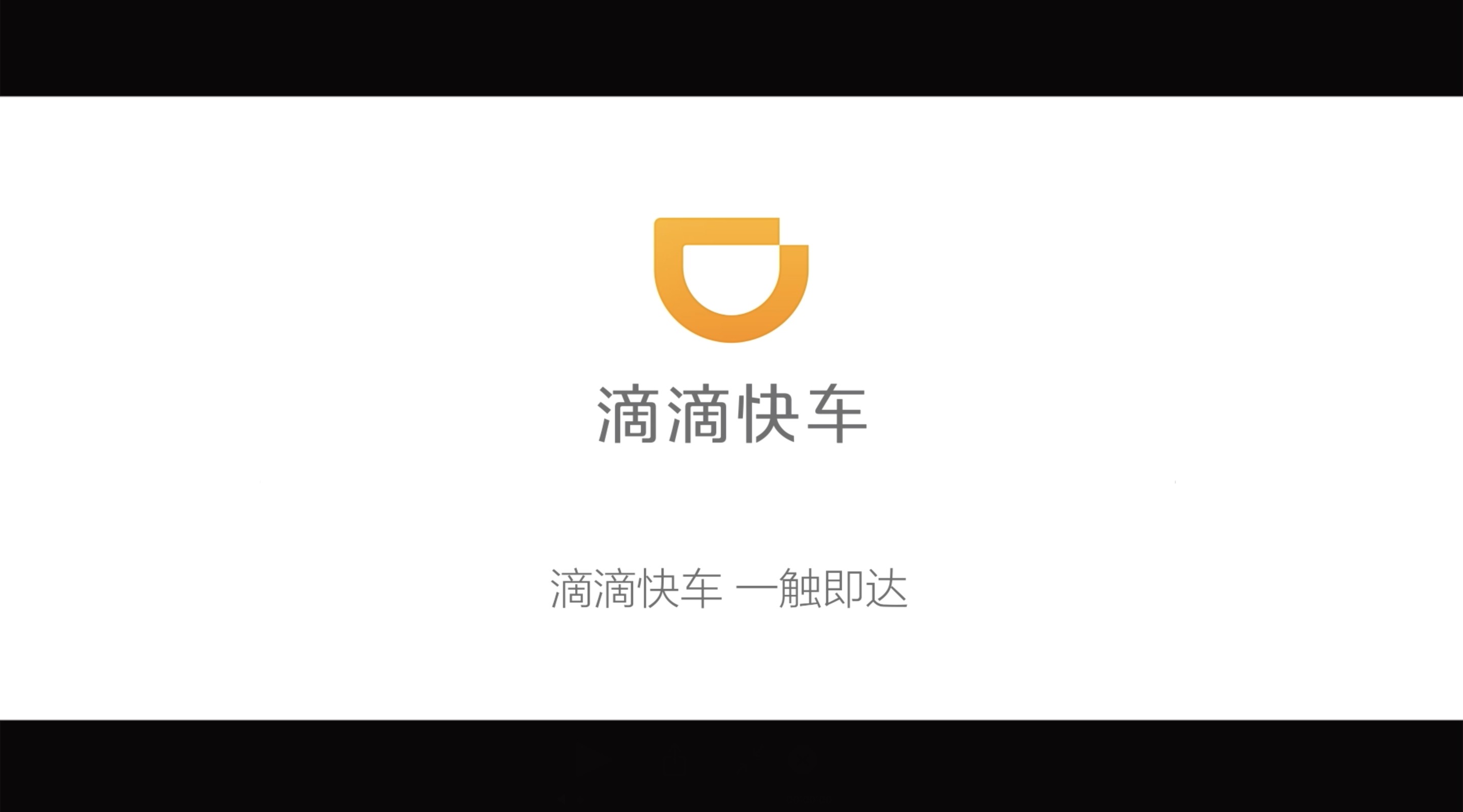 滴滴快车加速器安卓，滴滴快车加速器安卓版_第1张