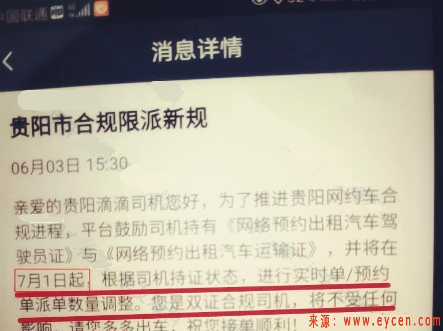成都滴滴解封电话号码，成都滴滴解封电话号码查询_第1张