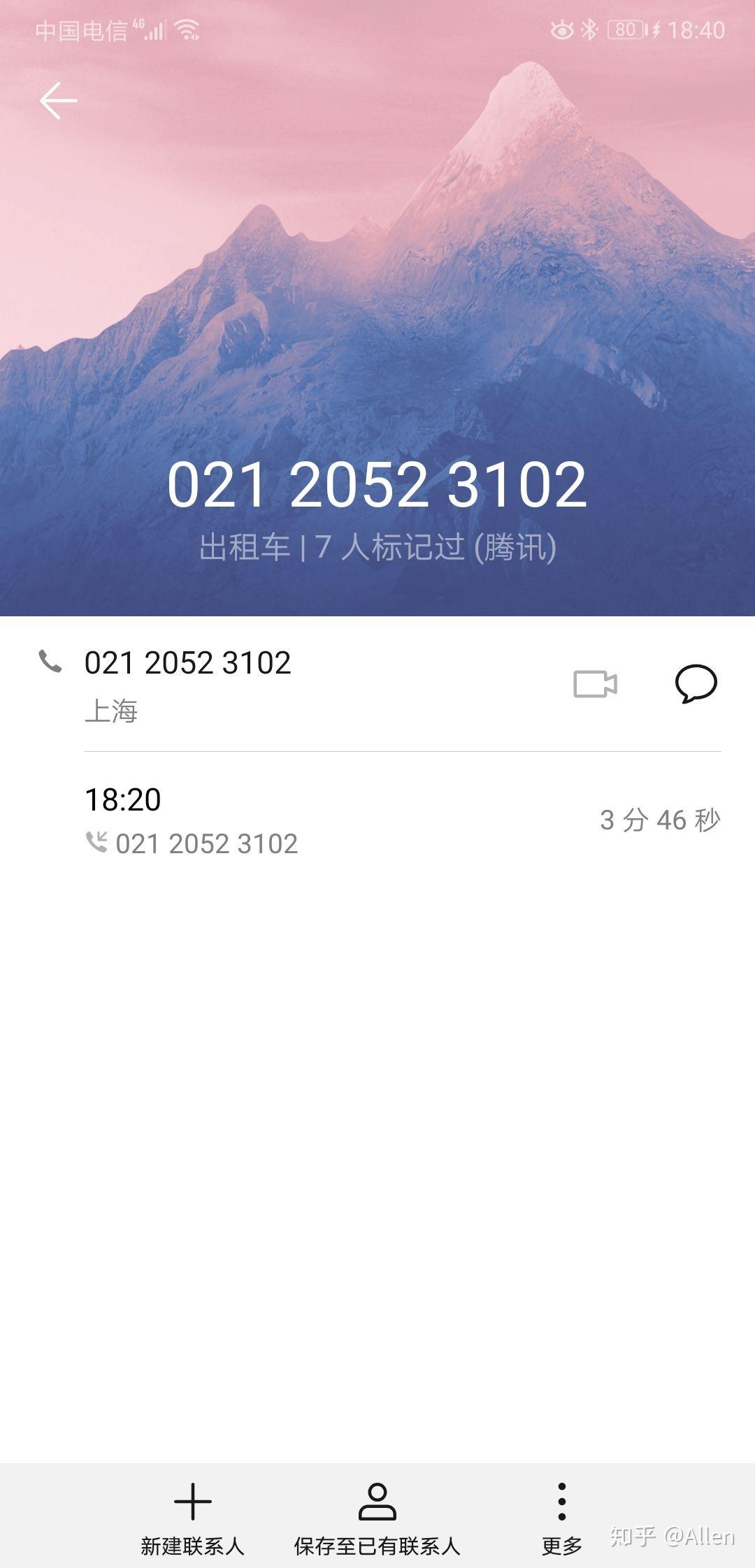 享道出行app无订单详情，享道出行不付钱_第1张