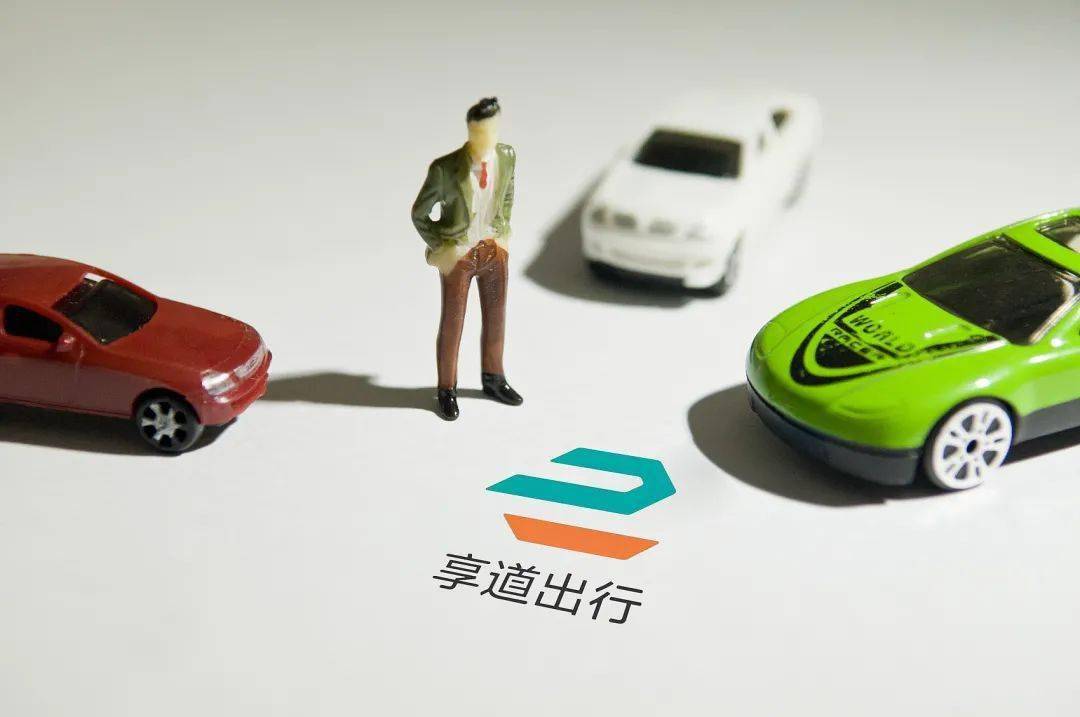 享道出行每日奖励，享道出行奖励怎么样_第1张