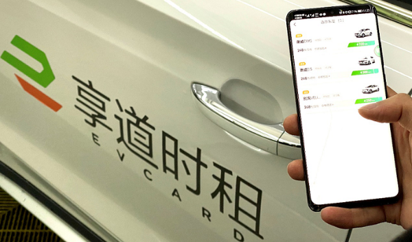 享道出行每日奖励，享道出行奖励怎么样_第1张