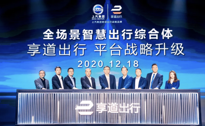 享道出行有几种模式，享道出行车型有价格区别吗_第1张