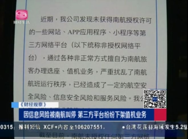 滴滴扰乱平台怎么解封，滴滴违反平台规定停止全部服务_第1张