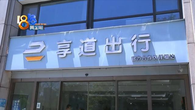 享道出行杭州，享道出行杭州租赁公司_第1张