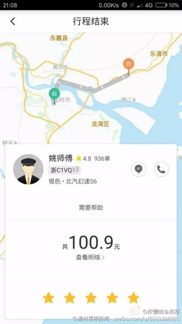 滴滴乘客帐号解封，滴滴app解封_第1张