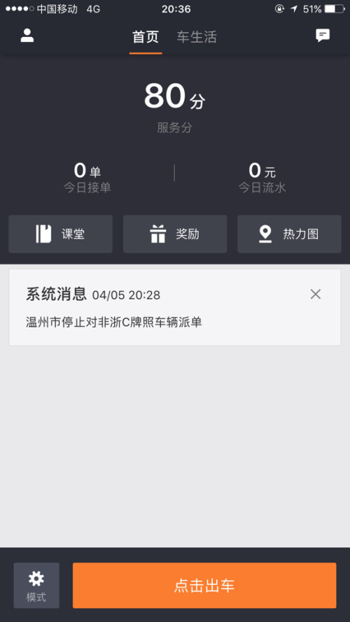 滴滴可以解封可以吗，滴滴车主解封是真的吗_第1张
