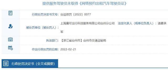 享道出行上海日订单量，享道出行都是上海人_第1张