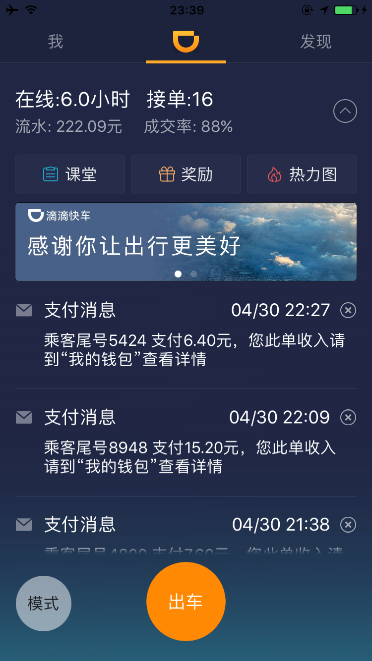 滴滴快车封号后还能提现吗知乎怎么解封，滴滴封号了 钱可以取出来吗_第1张