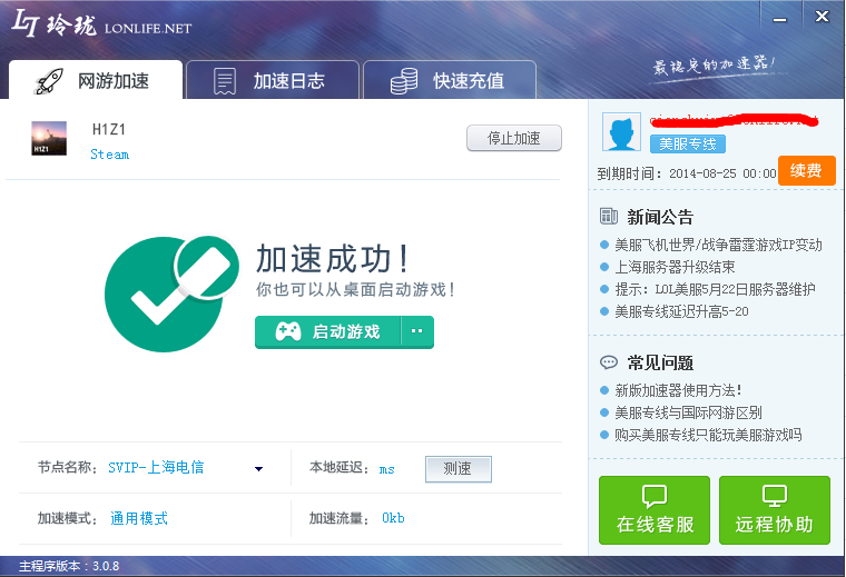 滴滴软件加速器2018，滴滴软件加速器2018最新版_第1张