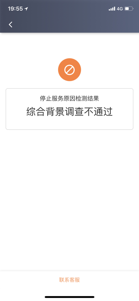 滴滴如何解封,滴滴永久封号怎样才能解封_第1张 滴滴如何解封,滴滴永久封号怎样才能解封_第1张