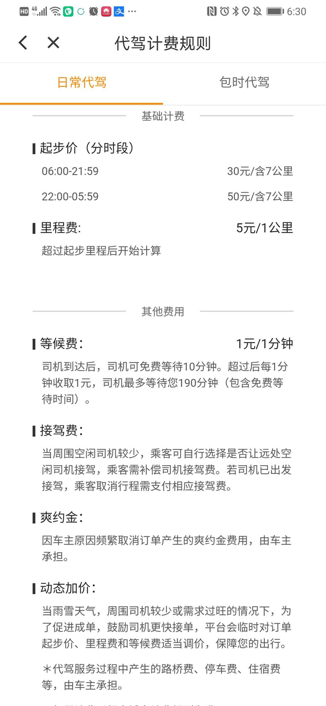 滴滴代价解封,滴滴代价解封流程_第1张 滴滴代价解封,滴滴代价解封流程_第1张