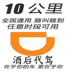 滴滴代驾抢单加速器是真的吗，滴滴代驾系统怎么做到秒接单_第1张