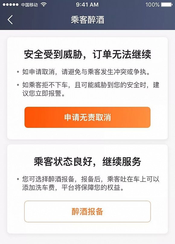 滴滴车主解封后，滴滴快车解封_第1张