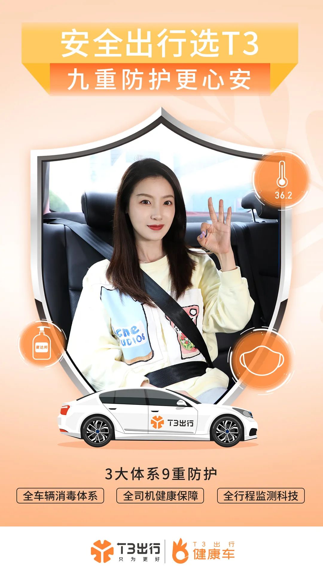 温州享道出行打车人多么，享道出行招募专车司机_第1张