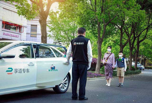 享道出行有几个城市，享道出行全称_第1张