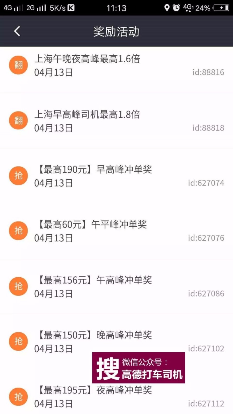 滴滴美团解封，美团解封需要多长时间_第1张