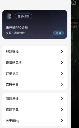 滴滴读秒加速器安卓版，滴滴接单加速器免费版_第1张