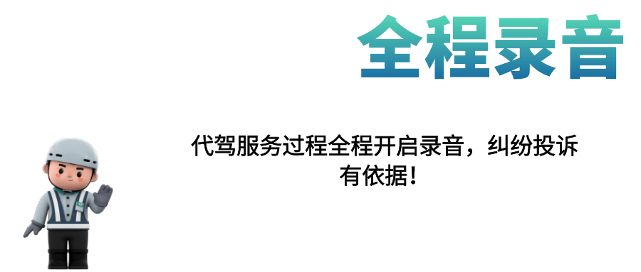 滴滴代驾账号解封软件，滴滴代驾账号解封软件下载_第1张