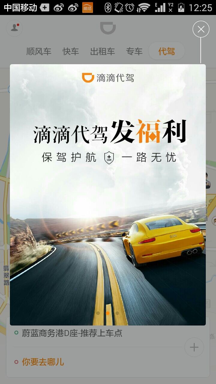 滴滴代驾解封方法，滴滴代驾解封方法是什么_第1张