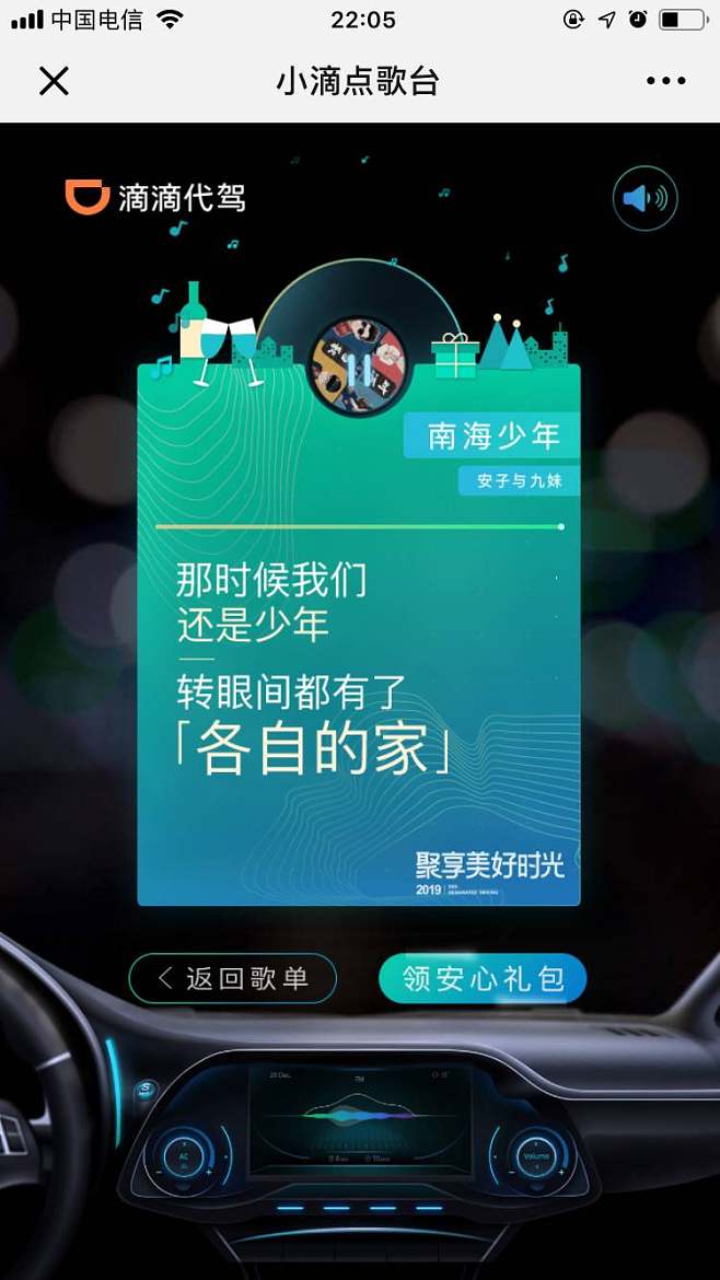 滴滴代驾解封方法，滴滴代驾解封方法是什么_第1张