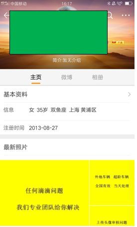 滴滴顺风车封号后多久解封，滴滴顺风车封号后多久解封成功_第1张