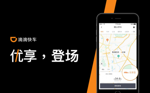 解封滴滴账号升分升优享,2020滴滴账号解封_第1张 解封滴滴账号升分升优享,2020滴滴账号解封_第1张