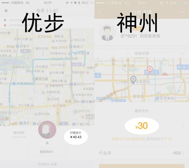神州专车单子多吗，神州专车是派单还是抢单_第1张