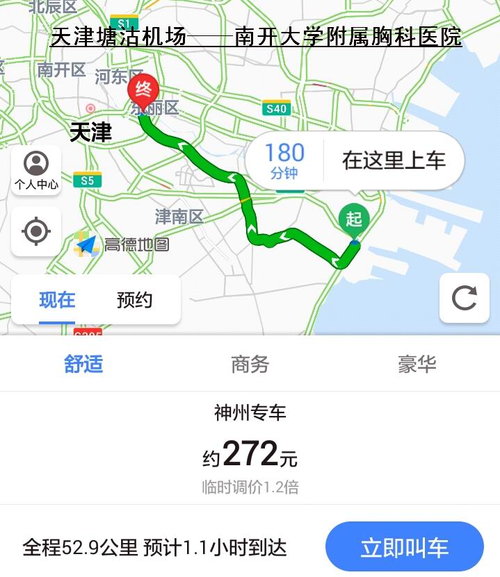 神州专车5公里多少钱，神州专车50公里多少钱_第1张