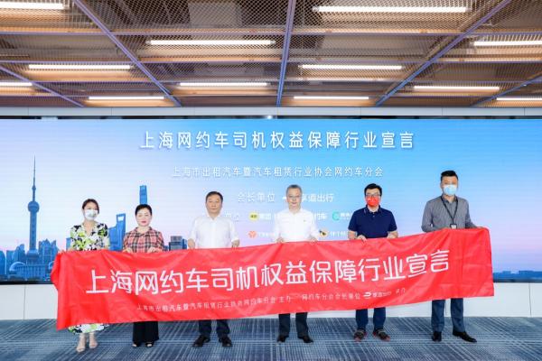 萧山区享道出行网约车平台加盟，萧山区享道出行网约车平台加盟费多少_第1张