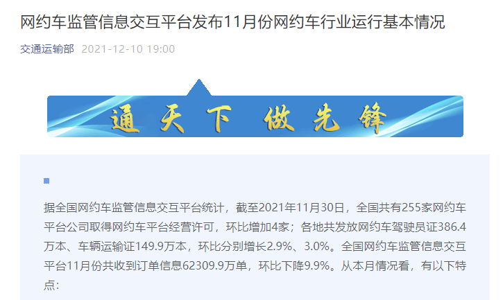 萧山区享道出行网约车平台加盟，萧山区享道出行网约车平台加盟费多少_第1张