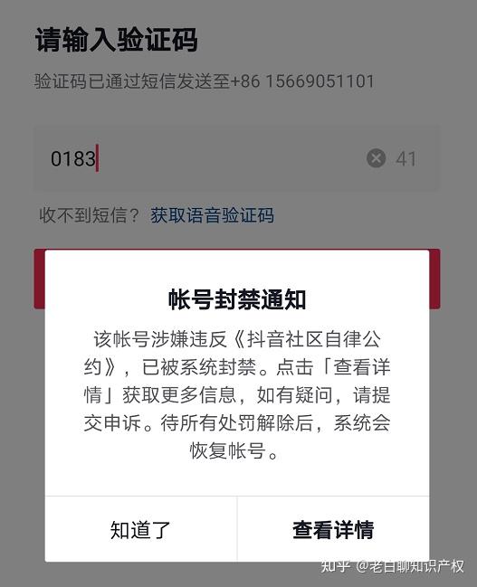 滴滴快车号被封禁如何解封，滴滴帐号封禁怎么解封_第1张