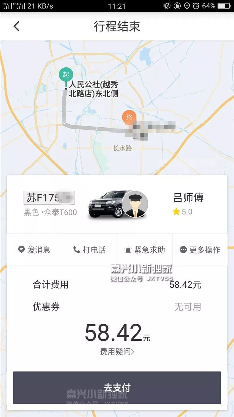 滴滴快车车主账号封号怎么解封不了，滴滴账号封禁怎样解封_第1张