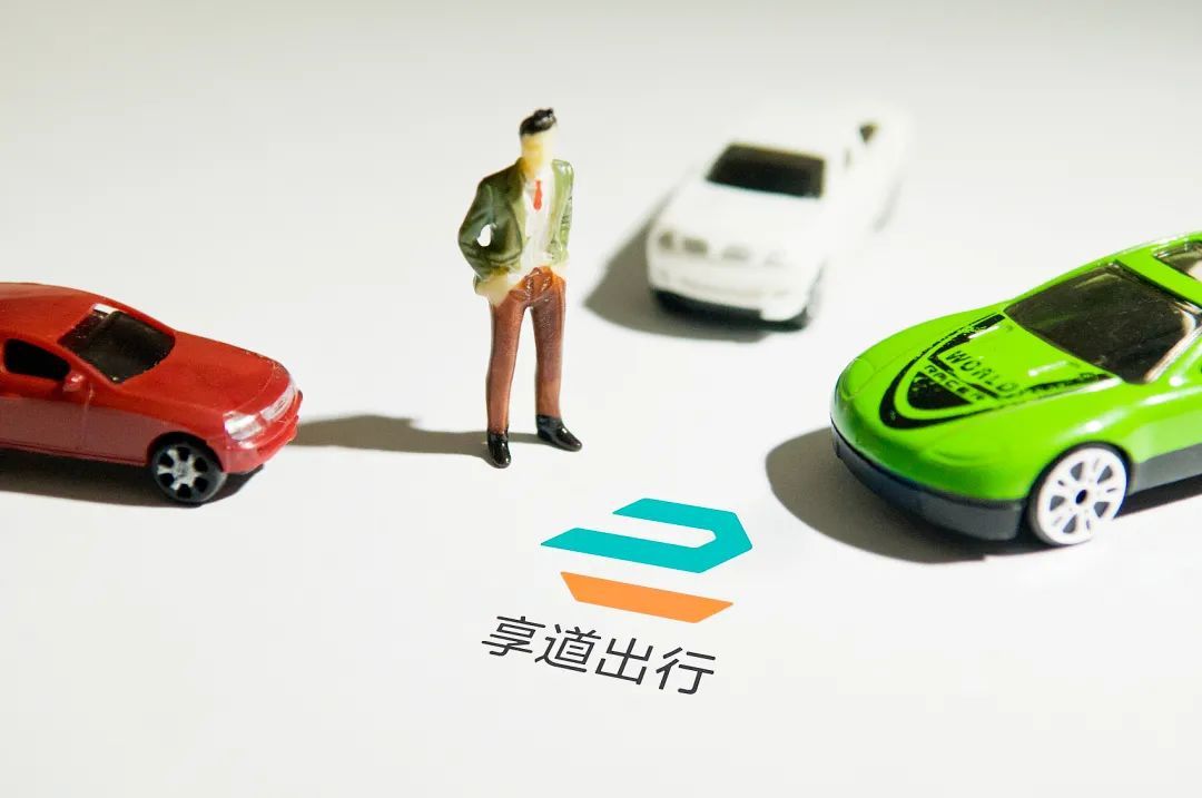 深圳享道出行和滴滴有什么不同，享道出行和滴滴什么关系_第1张