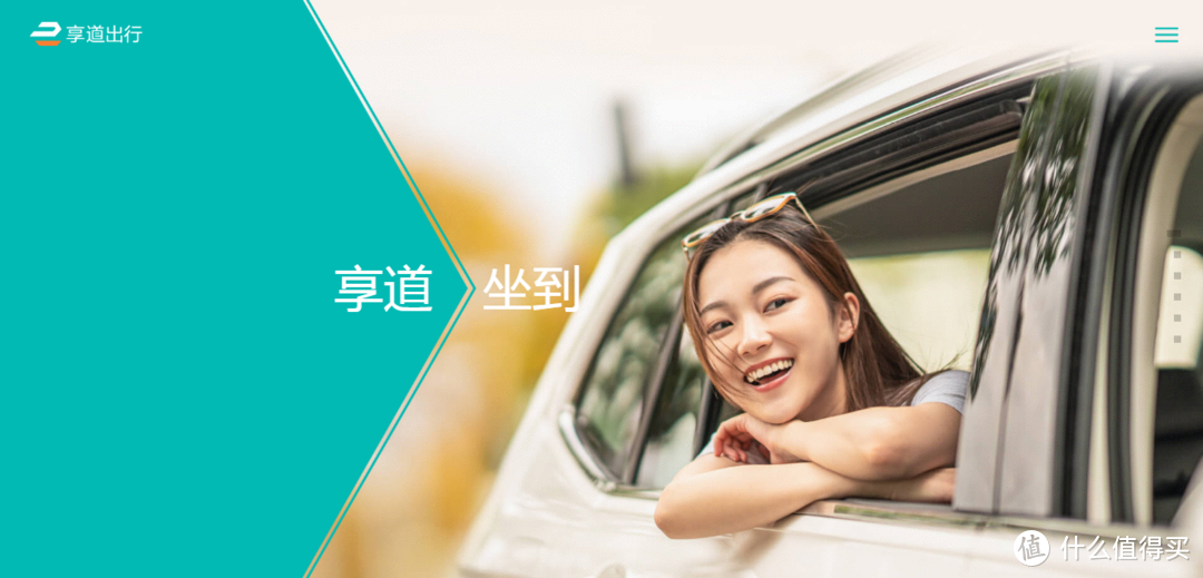 享道出行价位，享道出行贵不贵_第1张