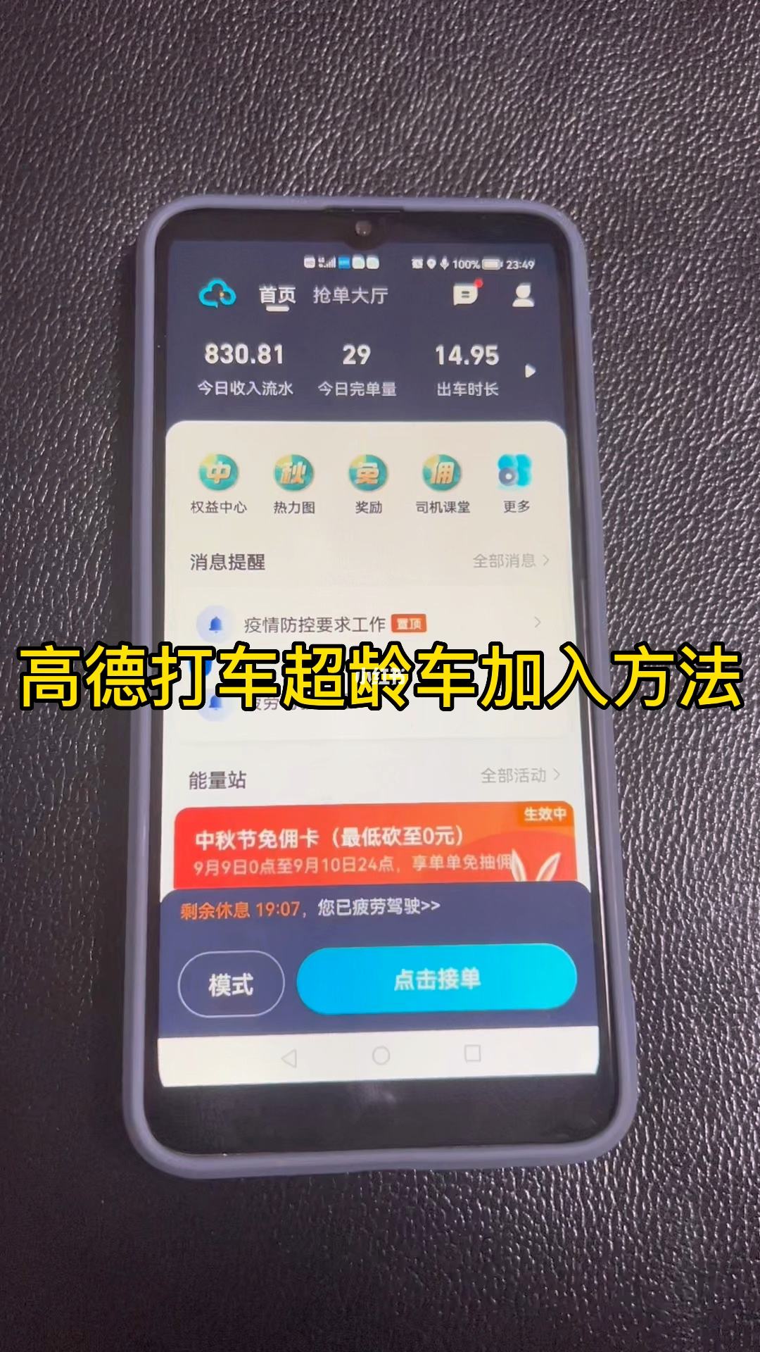 滴滴驾龄不够要几天解封,滴滴驾龄不够要几天解封车辆_第1张 滴滴驾龄不够要几天解封,滴滴驾龄不够要几天解封车辆_第1张